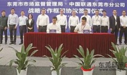 东莞爆料新闻,揭秘城市热点事件背后的真相