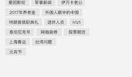 今日关注爆料新闻内容,关注爆料新闻背后的真相