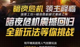暗夜爆料视频完整版,惊心动魄的真相大揭露