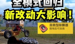 和平精英最新爆料熊生保底多少,熊生保底惊喜揭晓，全新玩法即将上线！
