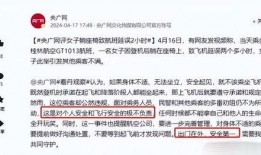 怎么爆料央媒新闻的人呢