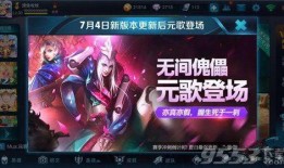 元梦之星s8赛季爆料最新,揭秘全新爆料，巅峰对决即将开启！