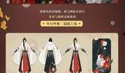 逆水寒新时装爆料最新转盘,华丽服饰等你来翻牌