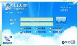 娱乐爆料小天使百度云盘