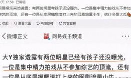 爆料顶流孩子的新闻有哪些