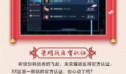 王者春节版本爆料视频,揭秘全新爆料视频中的精彩亮点