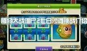大战僵尸2最新爆料,全新爆料揭秘，惊悚冒险再升级！