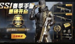 和平精英最新爆料s15赛季套装,和平精英新战装，炫酷登场！