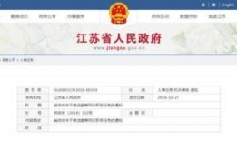 江苏一建最新爆料公告,揭秘工程进展与未来规划