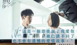 想见他在线观看,浪漫邂逅，心动瞬间尽收眼底