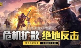 和平精英视频爆料大全下载,揭秘游戏最新动态与精彩瞬间