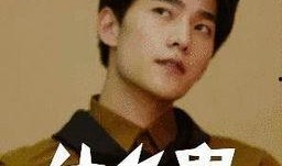 杨洋爆料范冰冰了吗视频,视频曝光惊人真相