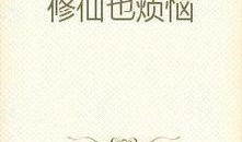 休闲吃瓜小说免费阅读,免费畅读休闲小说的甜蜜时光