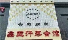 营口美容院最新爆料,揭秘行业潜规则与真实护肤真相