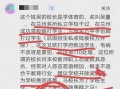 致远中学 爆料新闻最新,揭秘校园内幕