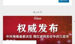 海南爆料大全视频,揭秘岛内热点事件与幕后真相