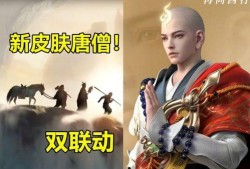 唐僧皮肤最新爆料图片,神秘面纱下的真容揭晓