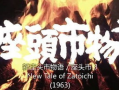座头市在线观看,传奇剑客的江湖传奇，在线重温经典