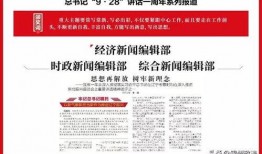 辽宁日报新闻爆料电话,聚焦民生热点