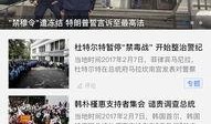 今日关注爆料新闻内容,关注爆料新闻背后的真相