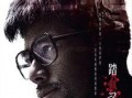 踏血寻梅 在线观看,探寻爱情与复仇的悲怆之旅