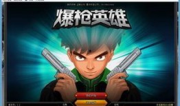 爆枪英雄最新爆料版下载,下载体验极致射击快感