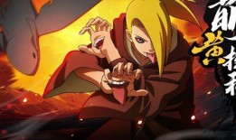 秽土迪达拉大招爆料视频,震撼视觉的毁灭之力