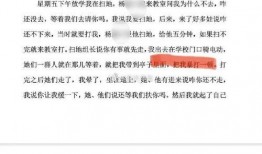 二中最新爆料事件是什么,揭秘校园风云事件背后的真相