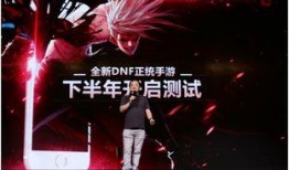 dnf频道最新爆料端游,端游新内容即将来袭，敬请期待！