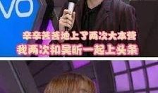 爆料李易峰女生视频在线观看,揭秘明星隐私边界