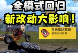 和平精英最新爆料新蹦蹦,全新载具即将登场，战场格局再掀风云