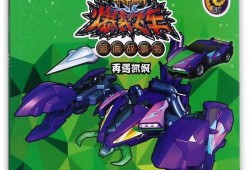 飞车机甲最新爆料图片高清,高清爆料揭示未来战车风采