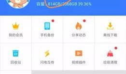 娱乐爆料小天使百度云盘