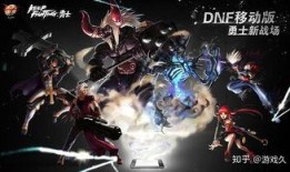 dnf端游官方最新爆料