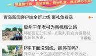 青岛新闻网爆料有用吗,揭秘新闻背后的真相与价值