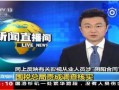 最新事件爆料新闻报道,最新事件爆料，真相令人震惊！”