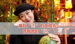 怎样吃瓜娱乐圈