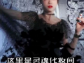 黑魔仙爆料老公视频,真相背后引人深思