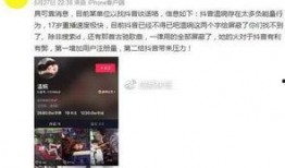 菏泽抖音爆料事件视频曝光,揭秘背后真相