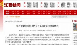 江西最新爆料新闻报道,揭秘重大事件背后真相