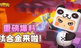 迷你最新爆料,揭秘游戏新内容与更新计划