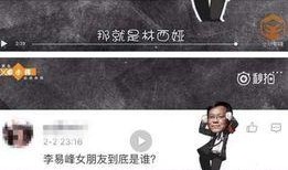 某网红爆料李易峰视频在线观看,李易峰神秘视频在线观看，揭秘幕后真相