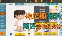 迷你最新爆料,揭秘游戏新内容与更新计划