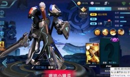 亚瑟新皮肤最新爆料图片,炫酷造型，神秘力量觉醒