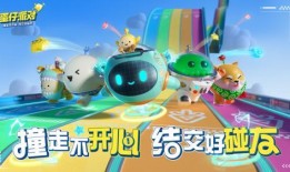 蛋仔派对更新爆料最新决战记,全新版本爆料，激战一触即发！