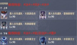 深渊12层打法12-3最新爆料,揭秘高效通关秘籍