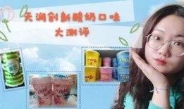 爆料酸奶网红视频大全,美味诱惑尽在其中