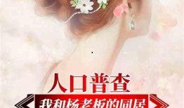 娱乐吃瓜求婚小说推荐女主,吃瓜女主的意外求婚之旅