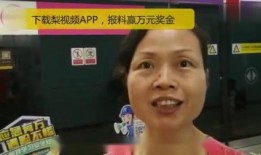 爆料谁得过奖金啊视频播放,揭秘“谁得过奖金”视频播放背后的奖金得主