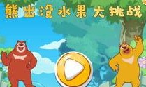 新熊出没爆料视频完整版,揭秘完整版预告，萌熊兄弟再启奇幻冒险之旅